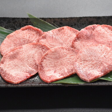 上タン塩