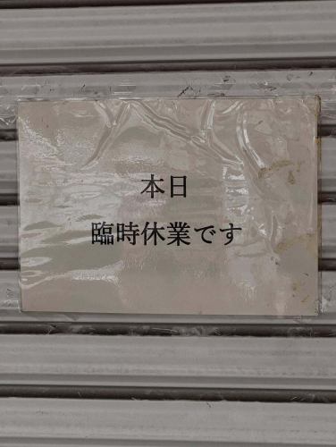 おはようございます😃

本日体調不良の為臨時休業します

#リーヴルディマージュ
#名古屋
#天白区
#天白区原
#天白区フレンチ
#天白区ビストロ
#天白区ケーキ屋
#天白区パティスリー