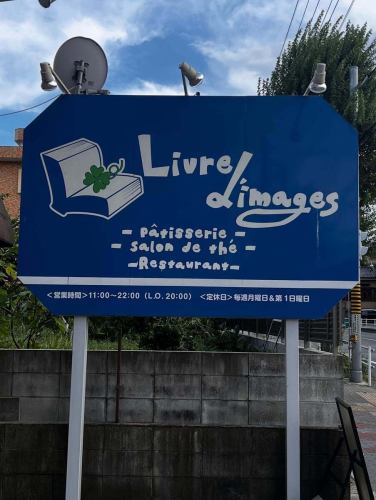 敬老の日　9月15日　月曜日はランチタイム臨時営業します

1500円のカジュアルコースは電話予約だけの予定でしたが　電話では予約できない方もいるということが頭から抜けていました

申し訳ありませんでした　まだまだお客さん目線が足りなくて反省ばかりです

敬老の日の親子利用のネット予約　電話予約の方はカジュアルコースの食後のドリンク＋300円のドリンクは無料で皆さんサービスさせてもらいます

ネット予約で“親子利用です”と書き添えてもらえるか電話予約で一言もらえるとスムーズです

ネット予約は食べログ　ホットペッパーで予約できます

ネット予約はいつでもどこからでも何時でも予約できますのでお気軽に予約してください

当然電話でも直接来店も歓迎します

電話は営業時間内がつながりやすいです

少しずつ涼しくなって来ます　来店お待ちしています

#リーヴルディマージュ
#名古屋
#天白区
#天白区原
#名古屋市天白区原
#天白区ランチ
#天白区ディナー
#天白区フレンチ
#天白区ビストロ
#天白区ケーキ屋
#天白区パティスリー
#天白区レストラン
#天白区洋食
#天白区イタリアン
#カジュアルフレンチ
#ビストロ
#フランス料理
#無国籍料理
#レストラン
#洋食
#イタリアン
#緑区
#緑区グルメ
#日進
#日進グルメ
#コース料理
#敬老の日
#記念日
#誕生日
#結婚記念日