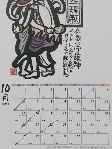 来月の予定です

こちらを見て来店予定組んでいただけると幸いです

ネット予約はプロフィールからリンクポチッとしてもらえると簡単です

来店お待ちしています

#リーヴルディマージュ
#名古屋市天白区原
#名古屋
#天白区
#天白区原
#名古屋市緑区
#緑区グルメ
#日進市
#日進
#日進グルメ
#天白区フレンチ
#天白区ビストロ
#天白区洋食
#天白区レストラン
#天白区イタリアン
#天白区ランチ
#天白区ディナー
#ネット予約できます
#ネット予約
#食べログ 
#ホットペッパーグルメ 
#ホットペッパーからご予約できます 
#秋
#10月