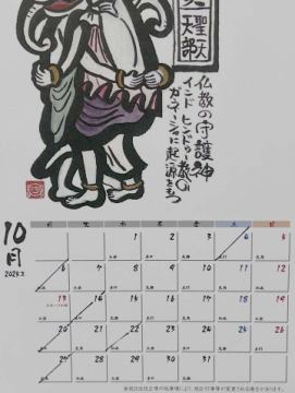 本日は臨時休業をいた