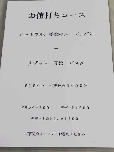 未来将会改变这一点

如果您不喜欢任何成分，我们可以删除或更改它们，因此请告知我们。

晚餐最后点餐时间为关门前一小时

根据情况，我们有时会提前关门，所以如果您担心，请提前预约或致电我们确认。

我们希望您能拥有轻松的午餐时间，因此您可以在一个轮换中保持座位两个小时。

请注意，仅在周四午餐时间关闭时间为 15:30。

期待您的预订

营业时间内会有人接听电话。早上8点开始会有人接听，但如果您收到语音留言，则表示我不在店里，我正在购物。

如果您在线预订，请点击个人资料中的链接立即预订。全天24小时均可预订。

#Livredimage
#名古屋市天白区原
#名古屋市
#天博区
#天博区原
#天博区法语
#天博区小酒馆
#天博区蛋糕店
#天白区糕点店
#天pakuku午餐
#天博区晚餐
#天白区美食