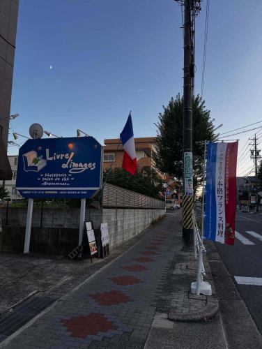 Livre de Image 是一家位于名古屋天白区的休闲法式餐厅。
非常感谢您今天来访。
我们将在整个假期期间照常营业,直至11月5日星期三。
我们期待您的光临和预订。
天白区午餐 晚餐 法式料理 法式小酒馆 蛋糕 外卖 甜品咖啡馆
请考虑使用 Livre de Image。
圣诞蛋糕起价3000日元
圣诞节套餐起价1500日元
圣诞节和新年假期期间,我们照常营业,没有特别的停业或特别课程,欢迎您前来预订。
#Livredimage
#名古屋
#天博区
#天博区原
#天pakuku午餐
#天博区晚餐
#天白区美食
#天博区法语
#天博区小酒馆
#天博区蛋糕店
#天白区糕点店
#天白区餐厅
#天白西餐
#天白区咖啡厅
#圣诞节
#新年假期
#和往常一样