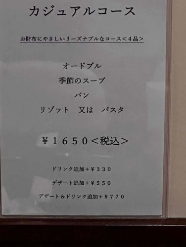 お値打ちでボリューム満点のフランス料理店。

リーヴルディマージュです。

本日もご来店ありがとうございました。

お値打ちなコースから素材や価値観を楽しむコースまで3コースご用意しています。

お召し上がりになりたい食材や予算の相談がある方はお気軽にご相談ください。

3コース以外でもご希望をお聞きしてお受けします。

天白区近郊にお越しの際は是非お寄りください。

リーヴルディマージュは予約無しでも食事できる天白区のフランス料理店です。

皆様のご来店心よりお待ちしています。