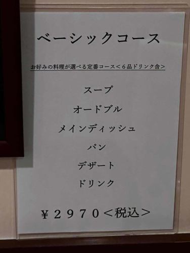 お値打ちでボリューム満点のフランス料理店。

リーヴルディマージュです。

本日もご来店ありがとうございました。

お値打ちなコースから素材や価値観を楽しむコースまで3コースご用意しています。

お召し上がりになりたい食材や予算の相談がある方はお気軽にご相談ください。

3コース以外でもご希望をお聞きしてお受けします。

天白区近郊にお越しの際は是非お寄りください。

リーヴルディマージュは予約無しでも食事できる天白区のフランス料理店です。

皆様のご来店心よりお待ちしています。