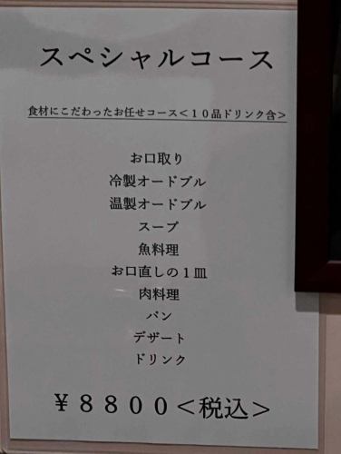 お値打ちでボリューム満点のフランス料理店。

リーヴルディマージュです。

本日もご来店ありがとうございました。

お値打ちなコースから素材や価値観を楽しむコースまで3コースご用意しています。

お召し上がりになりたい食材や予算の相談がある方はお気軽にご相談ください。

3コース以外でもご希望をお聞きしてお受けします。

天白区近郊にお越しの際は是非お寄りください。

リーヴルディマージュは予約無しでも食事できる天白区のフランス料理店です。

皆様のご来店心よりお待ちしています。