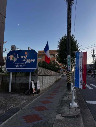 お値打ちでボリューム満点のフランス料理店

リーヴルディマージュです。

今日　明日は連休です。

お席ですが26日のディナーはネット予約は終了しました。

電話予約でしたら受付できる席もあります。

その他の日も埋まりつつある日もありますのでお早めのご予約をお勧めしています。

リーヴルディマージュはご予約無くてもお食事出来る天白区のフランス料理店です。

天白区にお越しの際は是非お立ち寄りください。

皆様のご来店心よりお待ちしております。

#リーヴルディマージュ
#名古屋
#天白区
#天白区原
#天白区グルメ
#天白区ランチ
#天白区ディナー
#天白区フレンチ
#天白区ビストロ
#天白区ケーキ屋
#天白区パティスリー
#ナポレオンパイ
#クリスマス
#クリスマスケーキ
#クリスマスコース