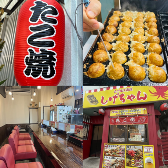 ふわとろの本場たこ焼きと鉄板料理が楽しめる、気軽に寄れるアットホームなお店です！