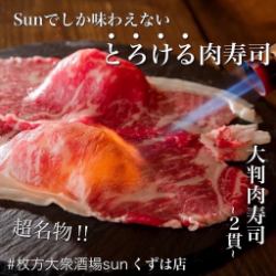 Large Meat Sushi ~From 2 Pieces~