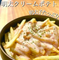 明太クリームポテト