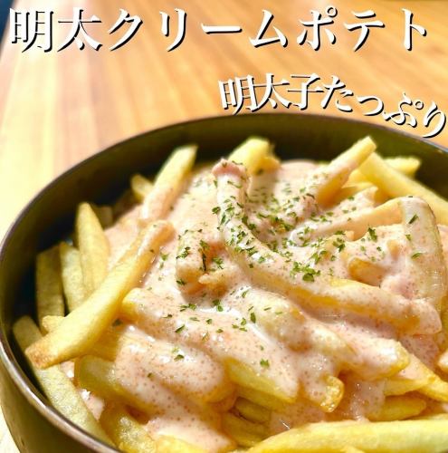 明太クリームポテト