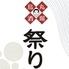 串カツ×から揚げ　烏丸酒場 祭り