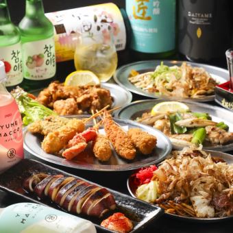 【歓送迎会に！お席2時間★全9品＋1.5Ｈ飲み放題付コース】歓送迎会向けコース■5000円（税込）