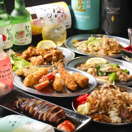【お席3時間★全8品+2H飲み放題付コース】人気商品をセットにしたコース■4800円(税込)