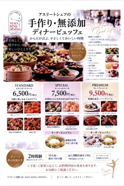 からだに優しく美味しい時間を堪能!丁寧な手作り料理が味わえる飲み放題付きディナービュッフェ