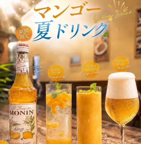 夏限定のドリンクが登場