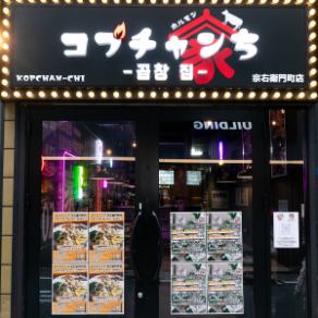 [The center of Minami near Shinsaibashi / Namba Station] The interior of the store, which opens on 9/16, is a stylish space with neon glow ♪ It can be reserved for up to 20 people!