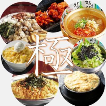 [Kobchan Ultimate Course] A little extravagant ◆ All our popular dishes are here! A total of 9 dishes that will leave you completely satisfied!!