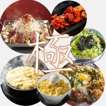 【Cheongol极限套餐】共8道菜，美味的辣酱x多汁的肉汁x 2种冷刨冰可供选择◆