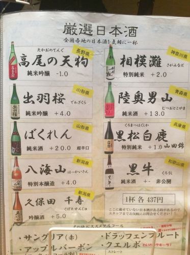 일본술도 충실