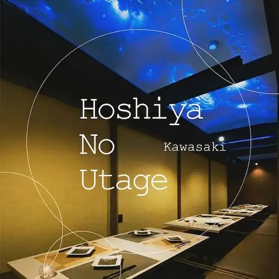 【最大180名様までの完全個室】★総工費6000万円の豪華内装★川崎駅徒歩3分