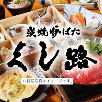 【睦月套餐】藍鰭鮪魚、牡丹蝦、生海膽生魚片、炸河豚、牡蠣、牛肉壽喜燒火鍋（8道菜）只要6,000日圓！