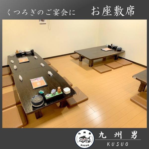 [Very popular! Tatami seats] Available for 30 to 35 people! The relaxing tatami seats are perfect for banquets ♪ Families with children are welcome! In addition to all-you-can-drink single items, we also offer all-you-can-drink soft drinks!