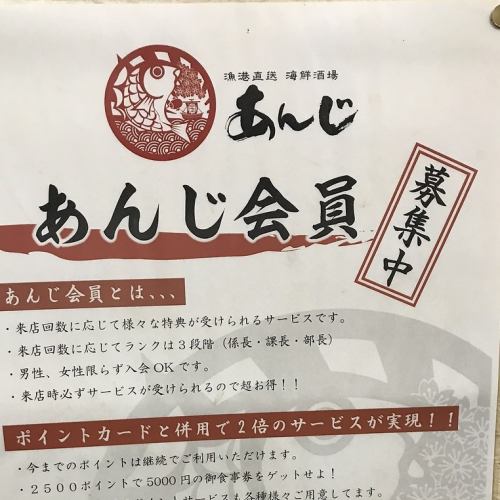 あんじ会員特別特典！！