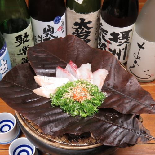 旬のほうば焼き
