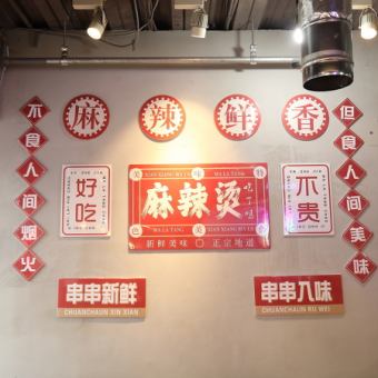 ネオンの光に包まれた明るく楽しい空間が自慢です☆カラフルなネオンライトが店内を彩り、訪れる皆様にワクワクした気持ちをお届けします！明るい雰囲気の中で、友人との会話や特別なひとときを楽しむのにぴったりな場所です！