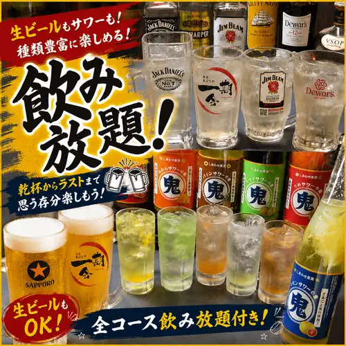 飲み放題メニューが充実！