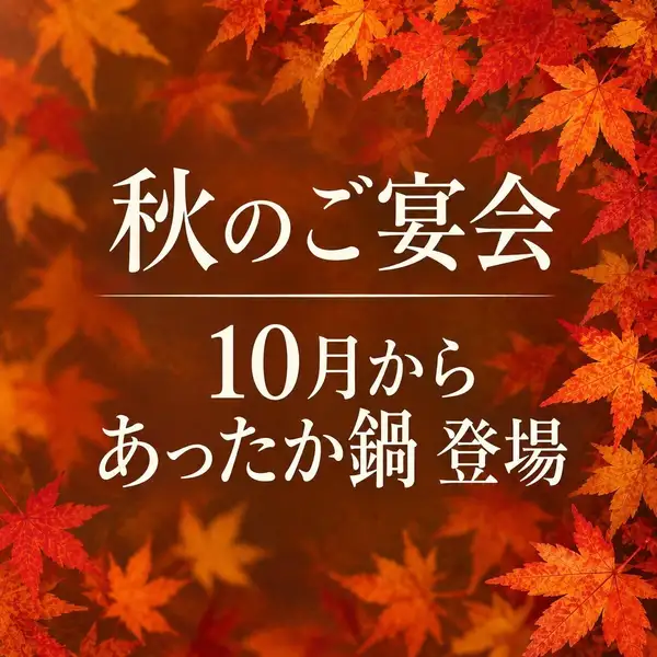 非日常的空間を味わうことができる完全個室席。周りを気にせずお酒やお料理・会話をお楽しみ頂けます。接待や歓送迎会などにぴったです◎人気のお席ですのでご予約はお早めに♪