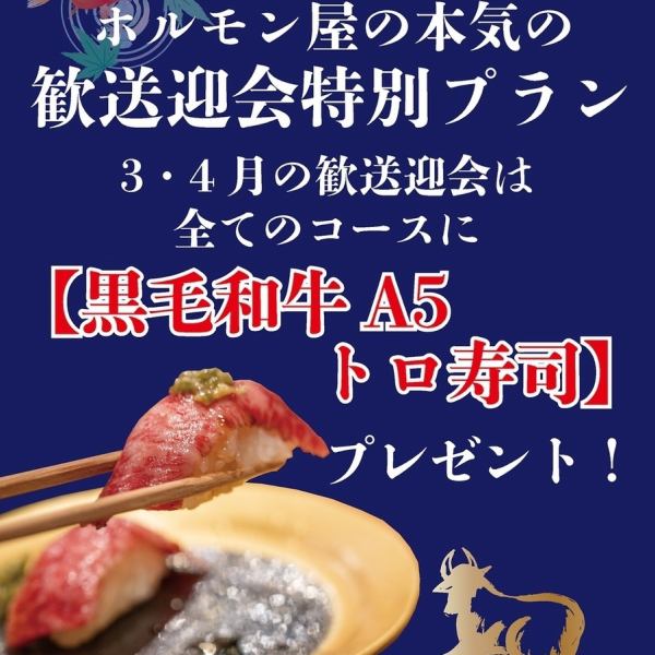 【活动策划者必看!!】★A5级黑毛和牛,肥美金枪鱼寿司,赠送★