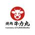焼肉　牛力丸