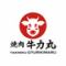 焼肉　牛力丸