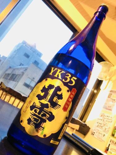 「北雪大吟醸 YK35」  北雪酒造 佐渡市