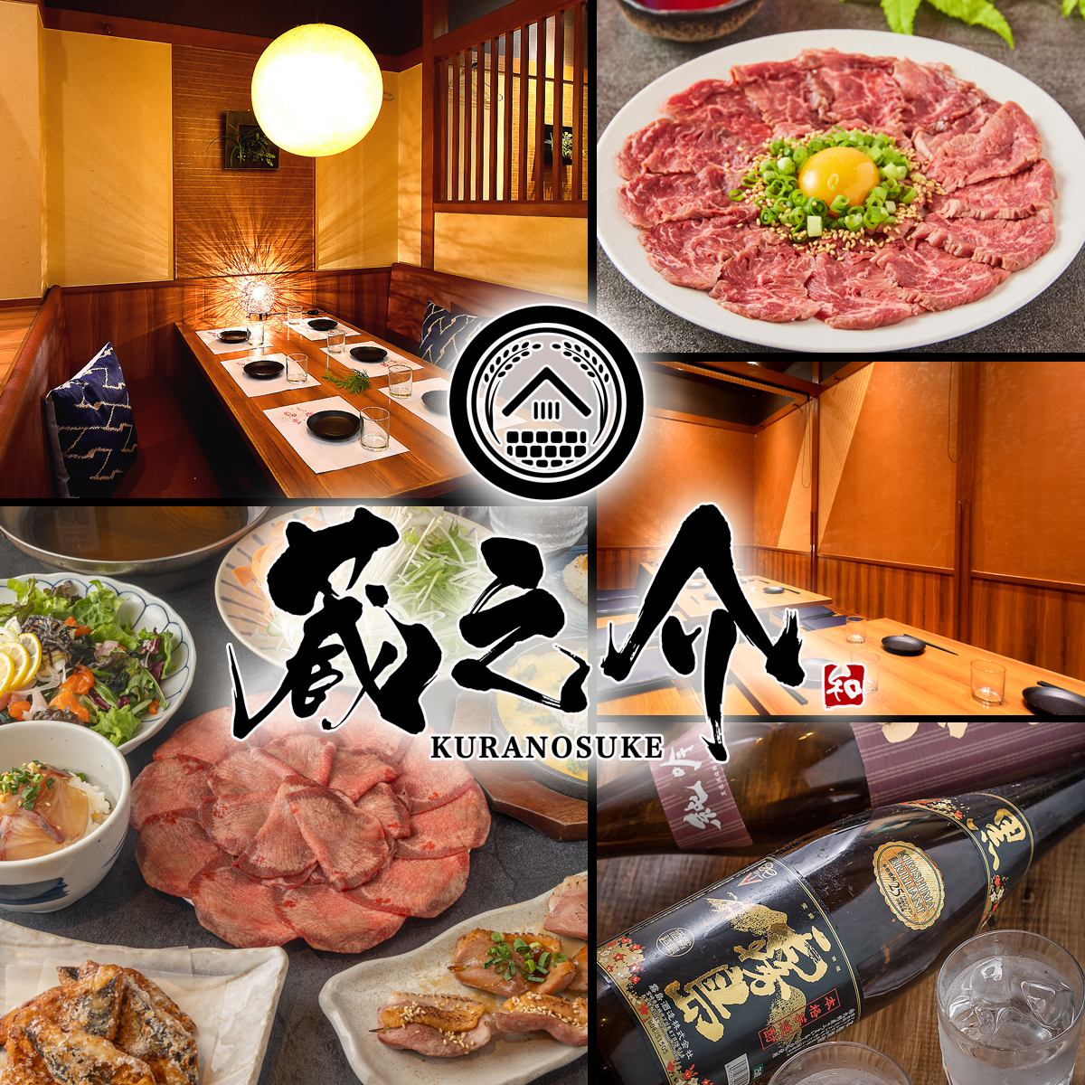 大阪メトロ梅田駅１３出口より徒歩約6分の個室居酒屋！飲み放題付コース3,000円～