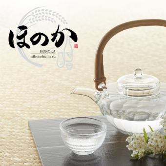 全40種類の日本酒飲み放題プラン。60分制飲み放題480円