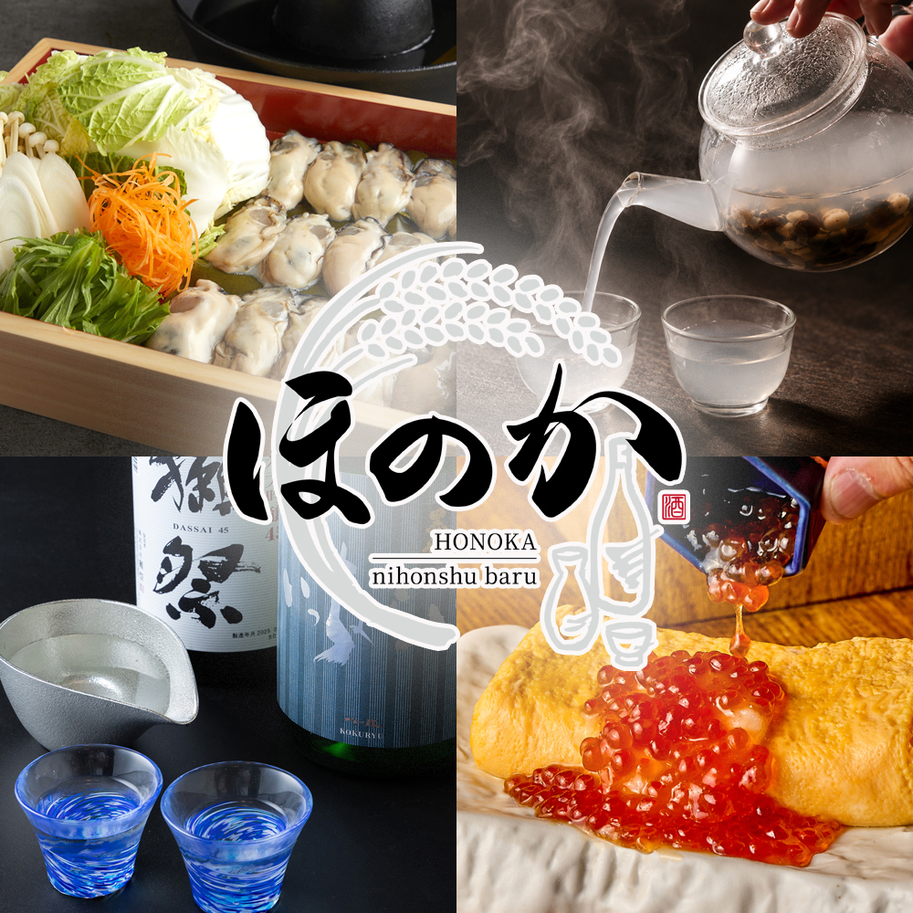 大阪メトロ御堂筋線梅田駅13出口より徒歩約6分。日本酒飲み放題480円~。