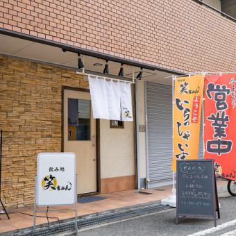 最大24名様まで収容可能なスペースを完備。団体様のご利用も大歓迎で、特別な集まりに最適です。貸切も19名以上で対応しています。