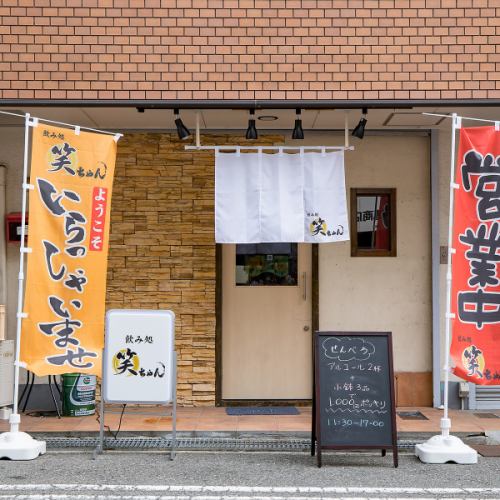 昼飲みOK！こだわりのドリンクメニュー