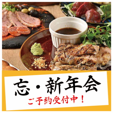 ＜人気新年会＞肉刺2種・鶏の豪快焼き等全11品【肉右衛門コース】鍋無/3H生飲み放題5000→4000円