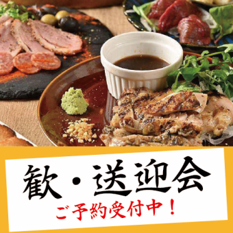 <Popular welcoming/farewell party> Horse sashimi, tempura, local chicken, etc., 13 dishes in total [Nikuemon course] No hotpot/unlimited draft drinks 4000 yen