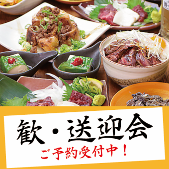 <Welcome/farewell party♪> Horse sashimi, 3 kinds of fresh fish, beef tataki, 14 dishes in total [Welcome/farewell party course] No hotpot/unlimited draft beer and all-you-can-drink 4500 yen