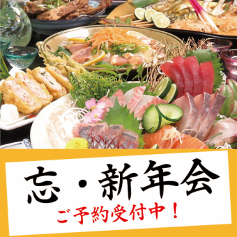 【물고기 고기・맛의 시】마시시・흑돼지 각조림・숙성어 등 전12품/4,000엔/무제한 음료 무제한