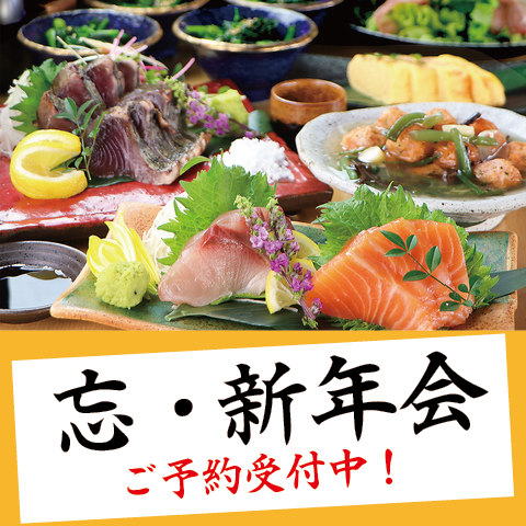 \忘年会・宴会ご予約受付中/熟成魚と熟成肉コース3500円~!肉と海鮮の和風創作料理と120種飲み放題!