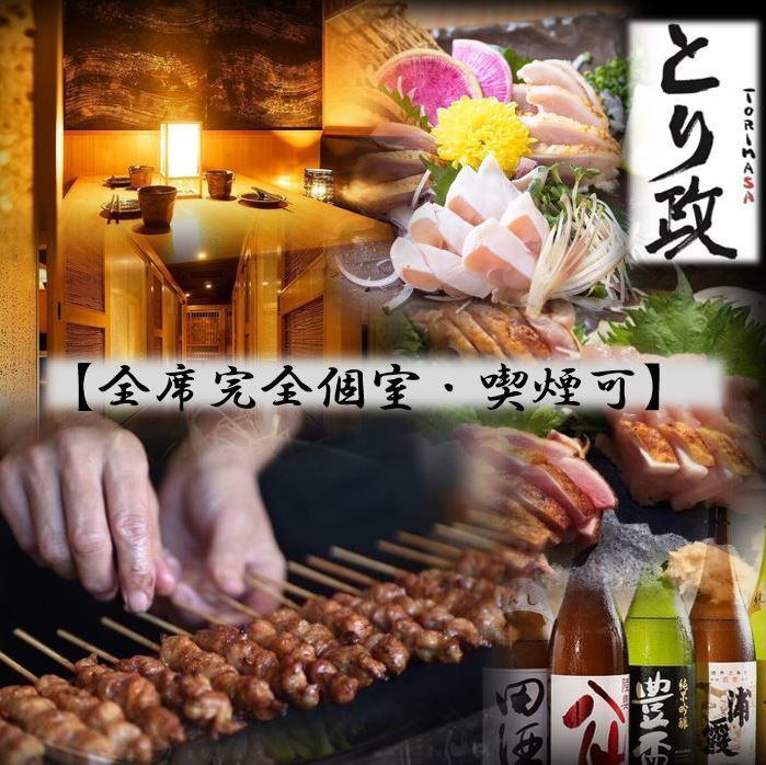All seats are private and smoking is permitted! A restaurant where you can enjoy the specialty Japanese parsley hotpot and carefully selected chicken dishes.
