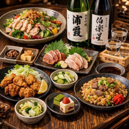 【入門コース】九州地鶏やいぶりがっこチーズ等全8品 3H飲み放題付き4000円(税込)