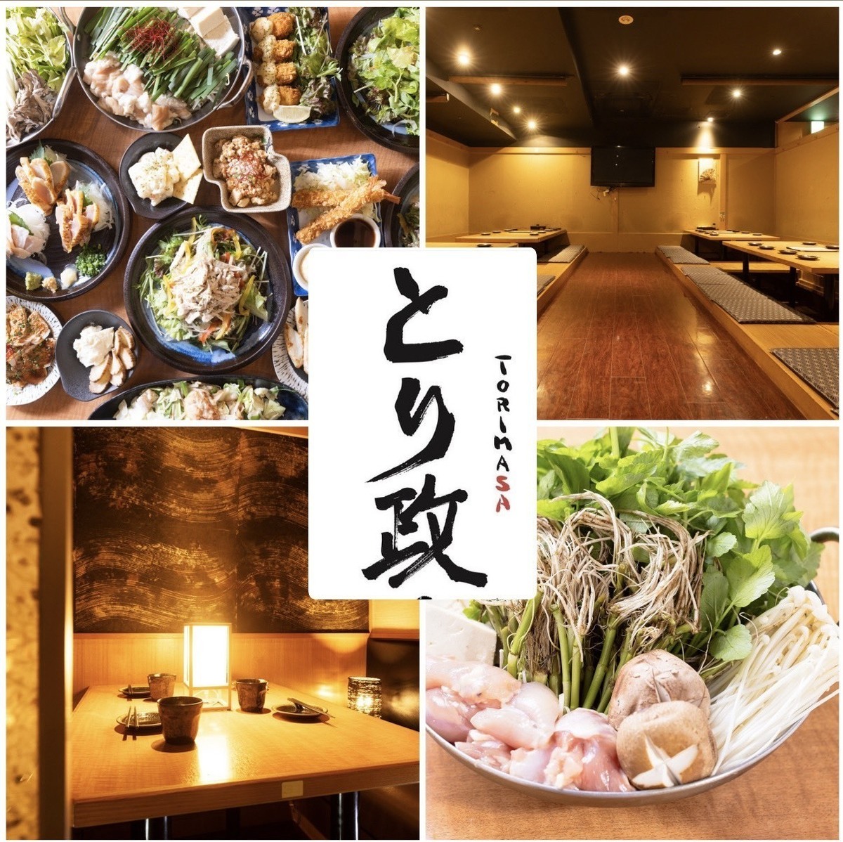 全席完全個室×喫煙可能!地酒20種類以上と拘りぬいた鶏料理が楽しめるお店♪