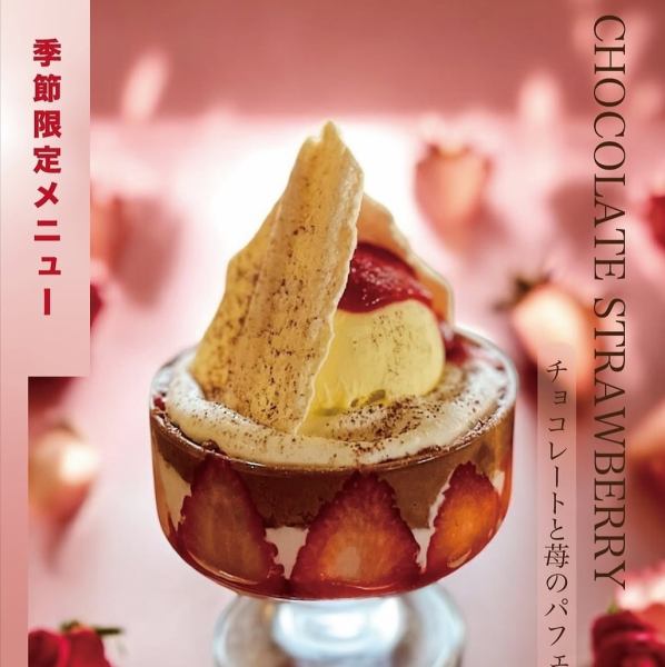 チョコムースと苺のパフェ